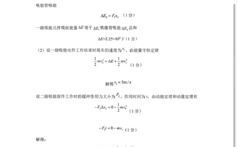 赤峰市2026年高三3&middot;20模拟测试物理答案_2024-2026高三（6-6月题库）_2026年03月高三试卷_260328内蒙古赤峰市2026年高三3&middot;20模拟测试（全科）