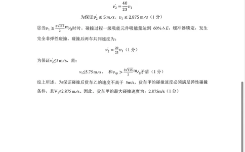 赤峰市2026年高三3&middot;20模拟测试物理答案_2024-2026高三（6-6月题库）_2026年03月高三试卷_260328内蒙古赤峰市2026年高三3&middot;20模拟测试（全科）