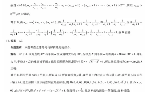 湖南雅礼中学2026届高三模拟预测数学答案_2024-2026高三（6-6月题库）_2026年03月高三试卷_2603222026届湖南省天一湖南湘一名校联盟高三下学期二模（全科）