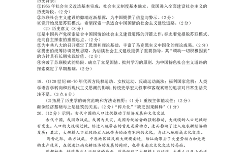 哈尔滨市第一中学、第六中学2026年2月高三零模模拟考试历史答案_2024-2026高三（6-6月题库）_2026年03月高三试卷