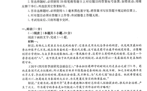 四川省成都市2023级高三第二次模拟测试语文_2024-2026高三（6-6月题库）_2026年03月高三试卷_260326四川省成都市2023级高三第二次模拟测试（全科）