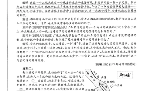 四川省成都市2023级高三第二次模拟测试语文_2024-2026高三（6-6月题库）_2026年03月高三试卷_260326四川省成都市2023级高三第二次模拟测试（全科）