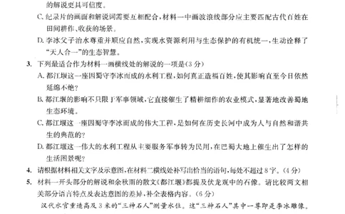 四川省成都市2023级高三第二次模拟测试语文_2024-2026高三（6-6月题库）_2026年03月高三试卷_260326四川省成都市2023级高三第二次模拟测试（全科）