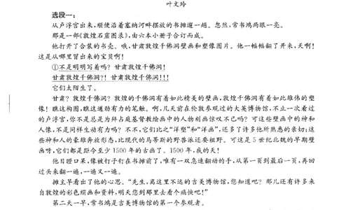 四川省成都市2023级高三第二次模拟测试语文_2024-2026高三（6-6月题库）_2026年03月高三试卷_260326四川省成都市2023级高三第二次模拟测试（全科）