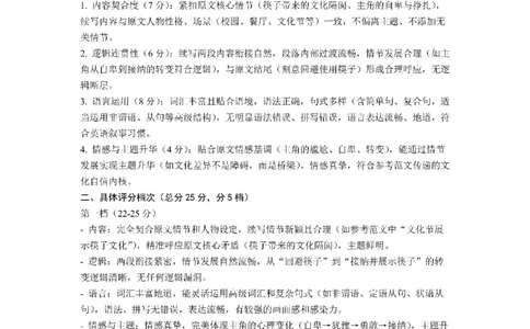 成都市第七中学2025~2026学年度下期高2026届二诊模拟考试英语答案_2024-2026高三（6-6月题库）_2026年03月高三试卷_260313四川省成都市第七中学2025~2026学年度下期高2026届二诊模拟考试（全科)