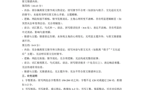 成都市第七中学2025~2026学年度下期高2026届二诊模拟考试英语答案_2024-2026高三（6-6月题库）_2026年03月高三试卷_260313四川省成都市第七中学2025~2026学年度下期高2026届二诊模拟考试（全科)
