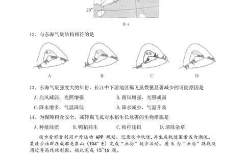 云南昆明市普通高中2026届高三3月复习教学质量诊断地理（含答案）_2024-2026高三（6-6月题库）_2026年04月高三试卷_260402云南昆明市普通高中2026届高三3月复习教学质量诊断（全科）