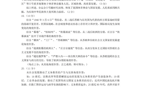 山东师范大学附属中学高三年级第二学期3月份阶段性检测历史答案_2024-2026高三（6-6月题库）_2026年03月高三试卷_260329山东师范大学附属中学高三年级第二学期3月份阶段性检测（全科）