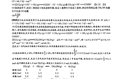 湖南长沙一中2026届高三下学期3月阶段检测化学答案_2024-2026高三（6-6月题库）_2026年04月高三试卷_260401湖南省长沙市第一中学2026届高三下学期3月阶段检测（月考八）