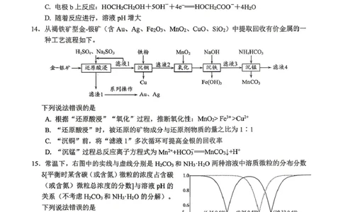化学试题_2024-2026高三（6-6月题库）_2026年04月高三试卷_260402四川省南充市高2026届高考适应性考试（二诊）（全科）