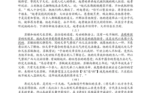 语文参考答案_2024-2026高三（6-6月题库）_2026年04月高三试卷_260401湖南省常德市2026届高三年级3月模拟（全科）_湖南省常德市2026届高三年级3月模拟语文试卷