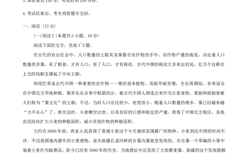 辽宁省沈阳市2026年高三下学期教学质量监测(二)语文试题（含答案）_2024-2026高三（6-6月题库）_2026年04月高三试卷_260408辽宁省沈阳市2026年高三下学期教学质量监测（二）
