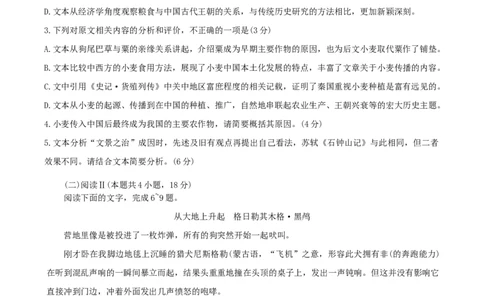 辽宁省沈阳市2026年高三下学期教学质量监测(二)语文试题（含答案）_2024-2026高三（6-6月题库）_2026年04月高三试卷_260408辽宁省沈阳市2026年高三下学期教学质量监测（二）