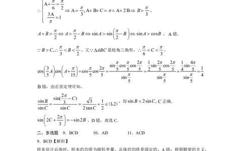 恩施州2026届高三第二次质量监测考试数学答案_2024-2026高三（6-6月题库）_2026年03月高三试卷_260322湖北省恩施州2026届高三第二次质量监测考试（全科）