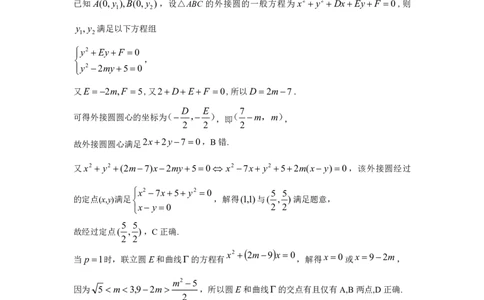 恩施州2026届高三第二次质量监测考试数学答案_2024-2026高三（6-6月题库）_2026年03月高三试卷_260322湖北省恩施州2026届高三第二次质量监测考试（全科）