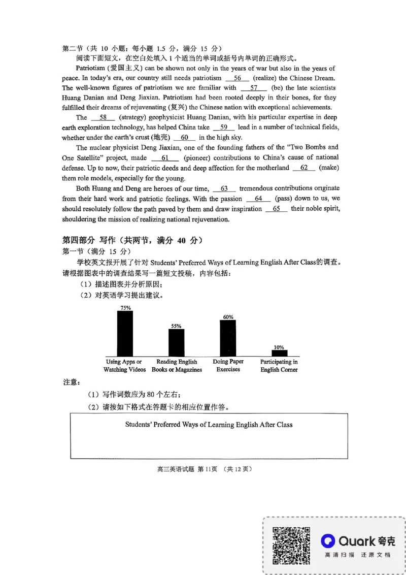 淄博市2025-2026学年度高三模拟考试英语_2024-2026高三（6-6月题库）_2026年03月高三试卷_260315山东省淄博市2025-2026学年度高三模拟考试（全科）