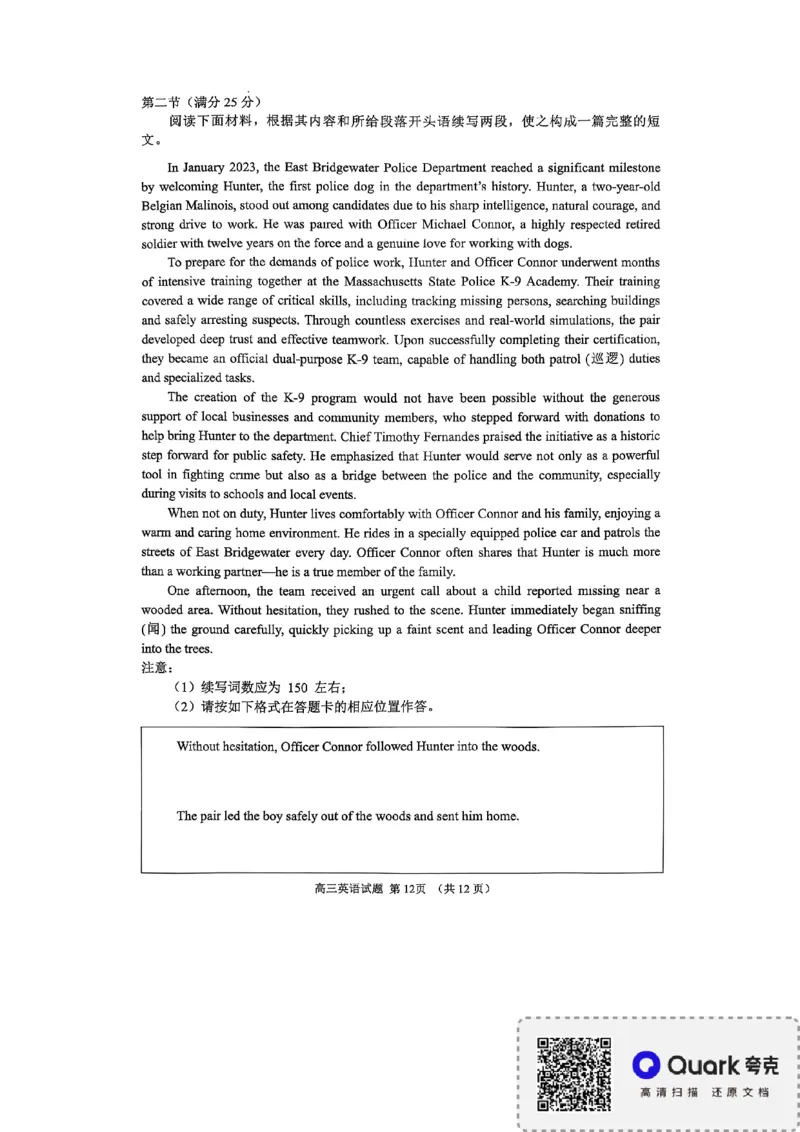 淄博市2025-2026学年度高三模拟考试英语_2024-2026高三（6-6月题库）_2026年03月高三试卷_260315山东省淄博市2025-2026学年度高三模拟考试（全科）