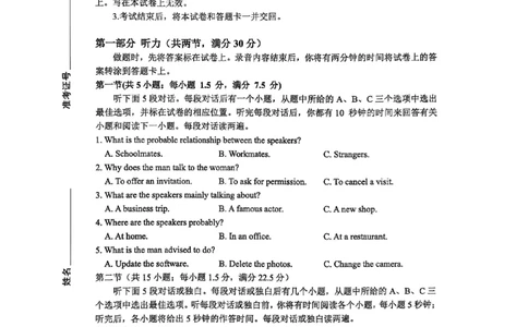 淄博市2025-2026学年度高三模拟考试英语_2024-2026高三（6-6月题库）_2026年03月高三试卷_260315山东省淄博市2025-2026学年度高三模拟考试（全科）