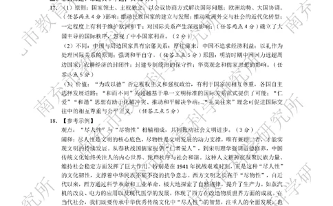 历史答案_2024-2026高三（6-6月题库）_2026年04月高三试卷_260402四川省南充市高2026届高考适应性考试（二诊）（全科）