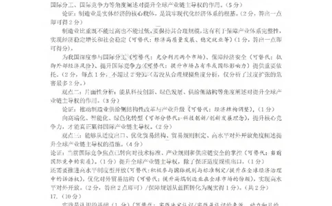 济宁市2026届高三年级一模考试政治答案_2024-2026高三（6-6月题库）_2026年03月高三试卷_260313山东省济宁市2026届高三年级一模考试（全科）
