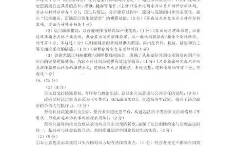 济宁市2026届高三年级一模考试政治答案_2024-2026高三（6-6月题库）_2026年03月高三试卷_260313山东省济宁市2026届高三年级一模考试（全科）
