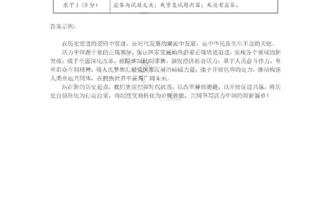 济宁市2026届高三年级一模考试政治答案_2024-2026高三（6-6月题库）_2026年03月高三试卷_260313山东省济宁市2026届高三年级一模考试（全科）