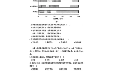 广东省东莞市2026届高三年级第二次高考模拟考试地理试题_2024-2026高三（6-6月题库）_2026年04月高三试卷_2604302026届广东东莞市高三第二次模拟考试（全科）