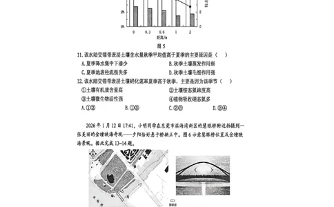 广东省东莞市2026届高三年级第二次高考模拟考试地理试题_2024-2026高三（6-6月题库）_2026年04月高三试卷_2604302026届广东东莞市高三第二次模拟考试（全科）