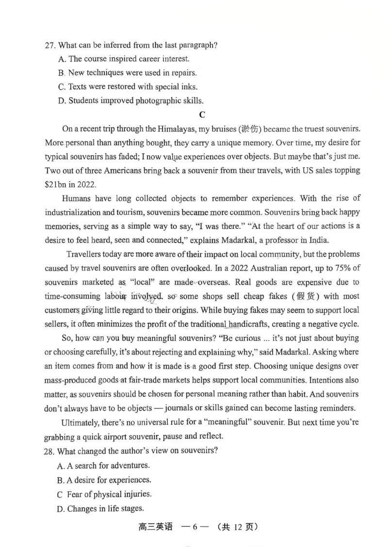 英语试题：2025-2026学年福州市高三年级三月质量检测_2024-2026高三（6-6月题库）_2026年03月高三试卷_260308福建省福州市2025-2026学年高三三月质量检测（全科）_英语
