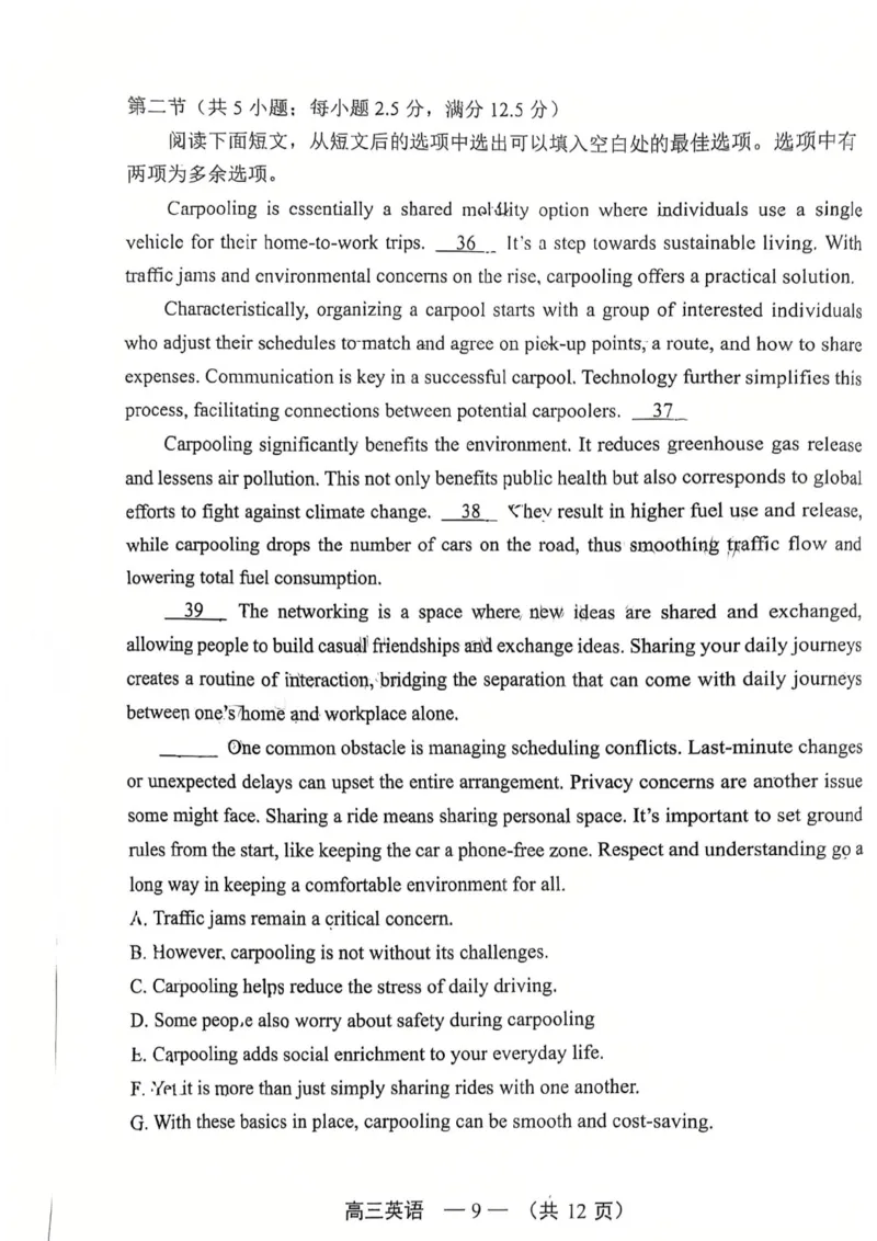 英语试题：2025-2026学年福州市高三年级三月质量检测_2024-2026高三（6-6月题库）_2026年03月高三试卷_260308福建省福州市2025-2026学年高三三月质量检测（全科）_英语