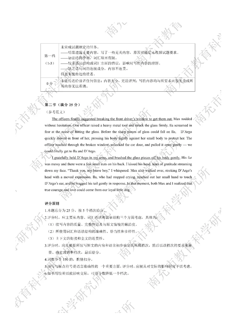 英语答案_2024-2026高三（6-6月题库）_2026年04月高三试卷_260402四川省南充市高2026届高考适应性考试（二诊）（全科）