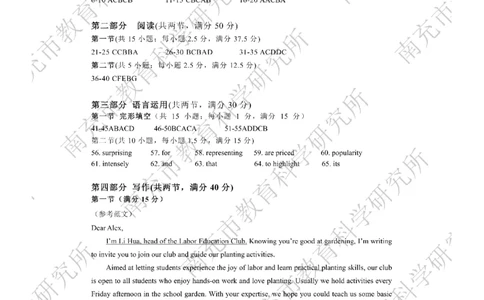 英语答案_2024-2026高三（6-6月题库）_2026年04月高三试卷_260402四川省南充市高2026届高考适应性考试（二诊）（全科）