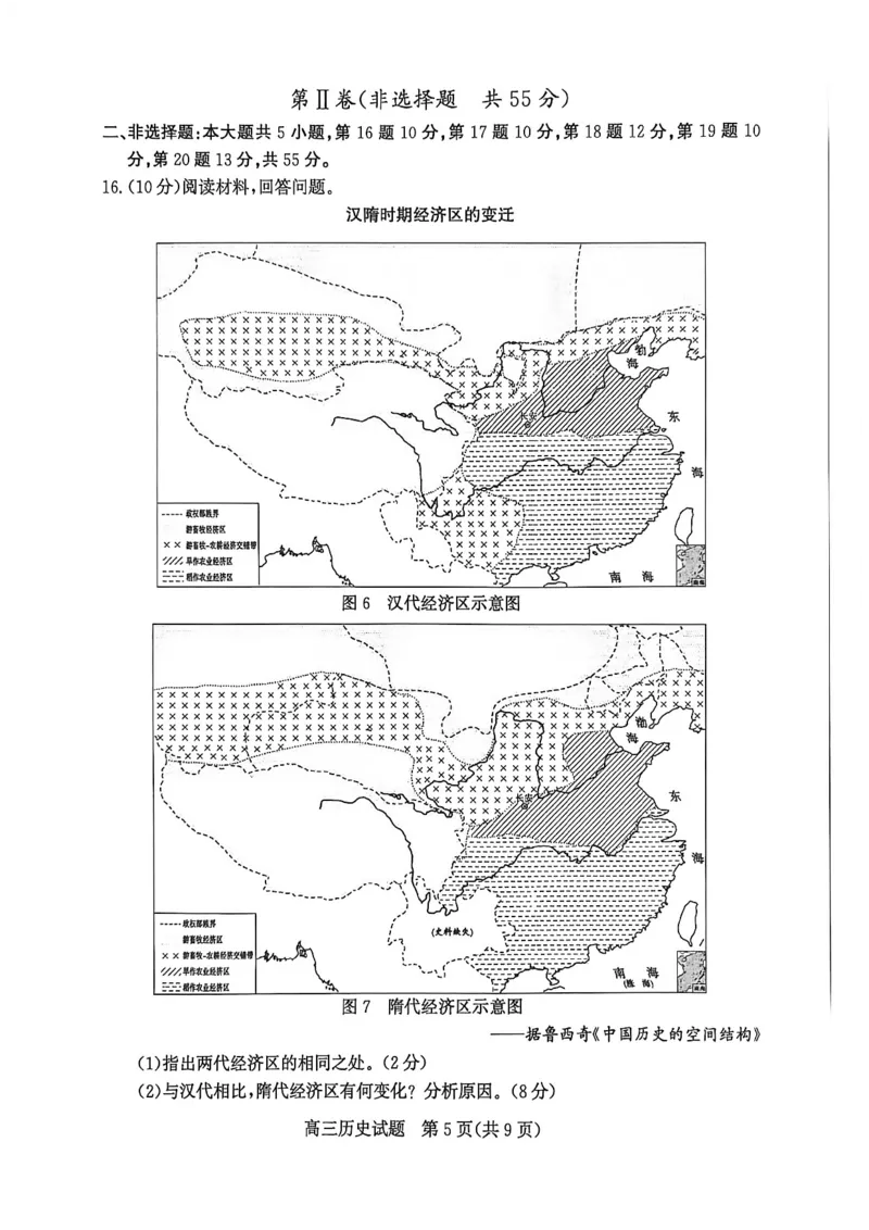 山东省滨州市2026届高三年级一模考试历史_2024-2026高三（6-6月题库）_2026年03月高三试卷_260315山东省滨州市2026届高三年级一模考试（滨州一模）（全科）