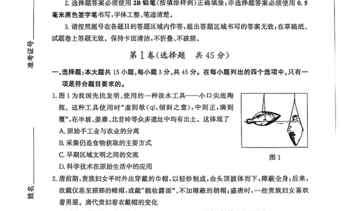山东省滨州市2026届高三年级一模考试历史_2024-2026高三（6-6月题库）_2026年03月高三试卷_260315山东省滨州市2026届高三年级一模考试（滨州一模）（全科）