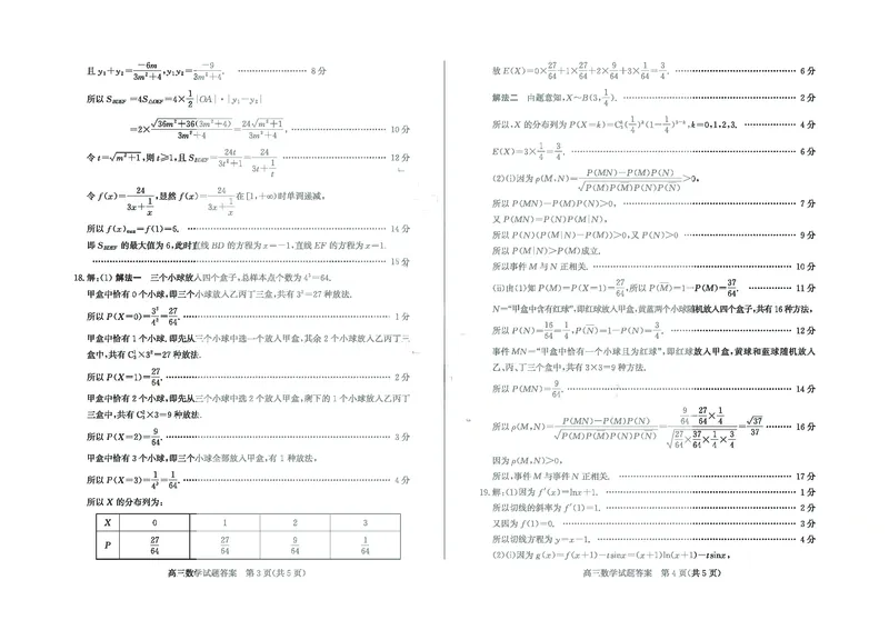 数学-山东省德州市2025-2026学年度2026届高三年级上学期期末_2024-2026高三（6-6月题库）_2026年02月高三试卷_260201山东省德州市2025-2026学年度2026届高三年级上学期期末（全科）