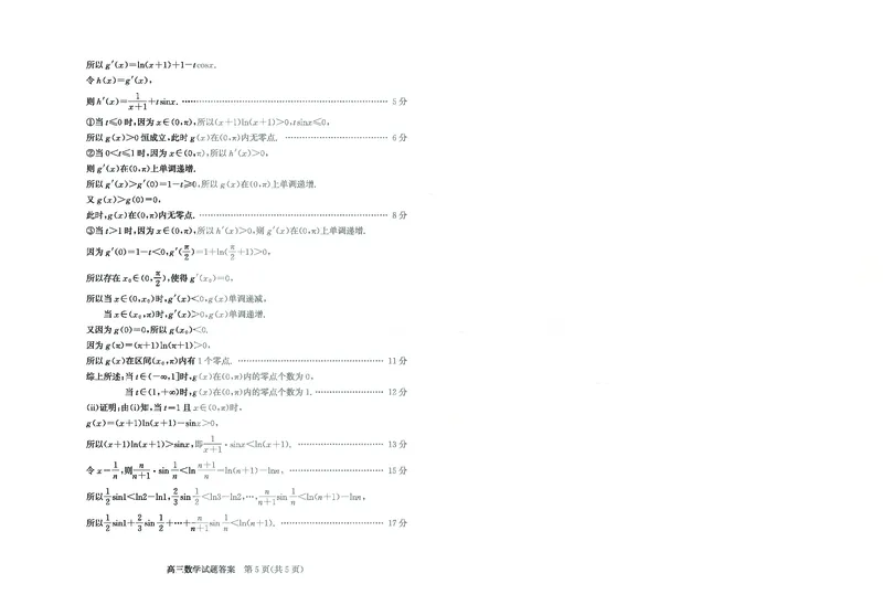数学-山东省德州市2025-2026学年度2026届高三年级上学期期末_2024-2026高三（6-6月题库）_2026年02月高三试卷_260201山东省德州市2025-2026学年度2026届高三年级上学期期末（全科）