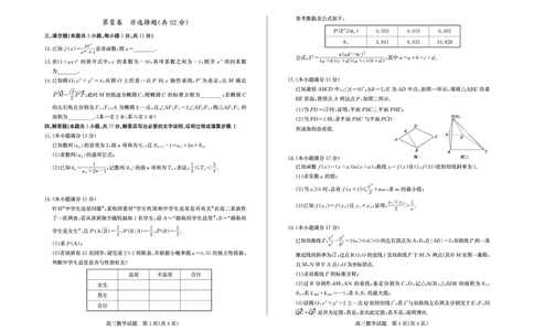 数学-山东省德州市2025-2026学年度2026届高三年级上学期期末_2024-2026高三（6-6月题库）_2026年02月高三试卷_260201山东省德州市2025-2026学年度2026届高三年级上学期期末（全科）