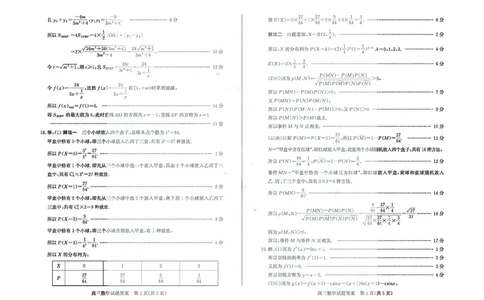 数学-山东省德州市2025-2026学年度2026届高三年级上学期期末_2024-2026高三（6-6月题库）_2026年02月高三试卷_260201山东省德州市2025-2026学年度2026届高三年级上学期期末（全科）