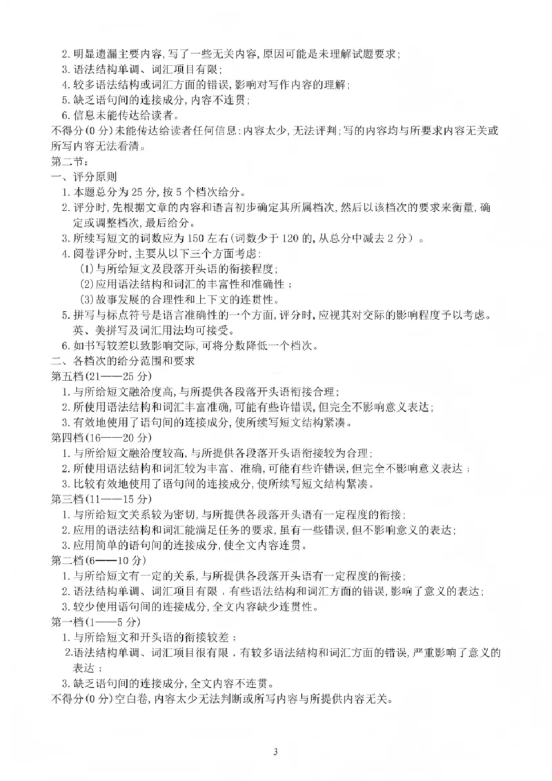 英语答案-福建省莆田市2026届高中毕业班第二次质量调研测试试卷(莆田二检)_2024-2026高三（6-6月题库）_2026年03月高三试卷