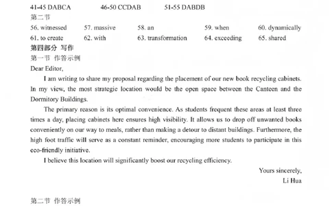 英语答案-福建省莆田市2026届高中毕业班第二次质量调研测试试卷(莆田二检)_2024-2026高三（6-6月题库）_2026年03月高三试卷
