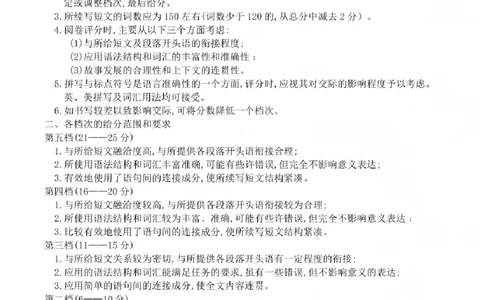 英语答案-福建省莆田市2026届高中毕业班第二次质量调研测试试卷(莆田二检)_2024-2026高三（6-6月题库）_2026年03月高三试卷