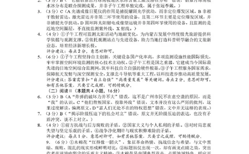 德州市高三年级4月学习质量综合评估语文答案_2024-2026高三（6-6月题库）_2026年04月高三试卷_260426山东省德州市高三年级4月学习质量综合评估（德州二模）（全科）