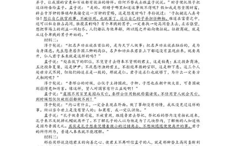 德州市高三年级4月学习质量综合评估语文答案_2024-2026高三（6-6月题库）_2026年04月高三试卷_260426山东省德州市高三年级4月学习质量综合评估（德州二模）（全科）