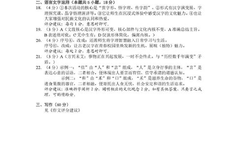 德州市高三年级4月学习质量综合评估语文答案_2024-2026高三（6-6月题库）_2026年04月高三试卷_260426山东省德州市高三年级4月学习质量综合评估（德州二模）（全科）
