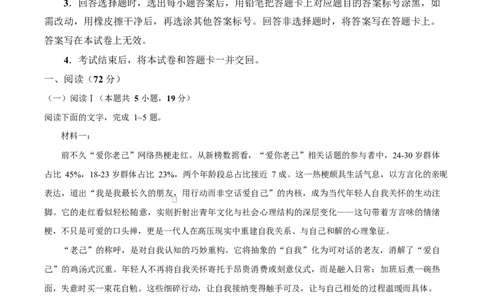 试卷贵州2026届高三年级适应性考试语文试题_2024-2026高三（6-6月题库）_2026年04月高三试卷_2604032026年贵州省高中学业水平选择性考试适应性测试（全科）