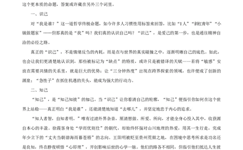 试卷贵州2026届高三年级适应性考试语文试题_2024-2026高三（6-6月题库）_2026年04月高三试卷_2604032026年贵州省高中学业水平选择性考试适应性测试（全科）