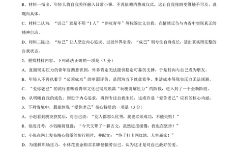 试卷贵州2026届高三年级适应性考试语文试题_2024-2026高三（6-6月题库）_2026年04月高三试卷_2604032026年贵州省高中学业水平选择性考试适应性测试（全科）