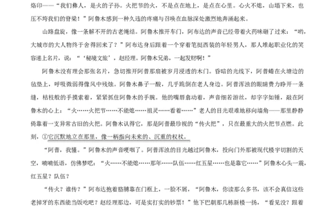 试卷贵州2026届高三年级适应性考试语文试题_2024-2026高三（6-6月题库）_2026年04月高三试卷_2604032026年贵州省高中学业水平选择性考试适应性测试（全科）