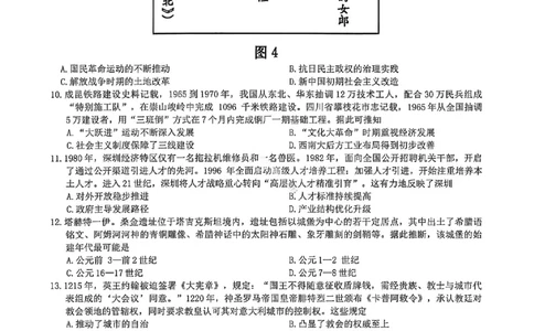 历史试题_2024-2026高三（6-6月题库）_2026年04月高三试卷_2604152026届湖南师范大学附属中学高三模拟卷(一)（全科）_湖南师大附中2026届高三4月高考模拟考试（一）历史