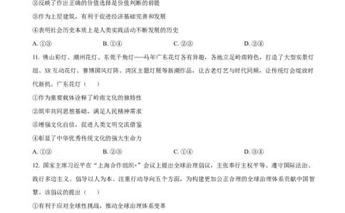 东莞市2026年高三年级模拟考试政治_2024-2026高三（6-6月题库）_2026年03月高三试卷_260330广东省东莞市2026年高三年级模拟考试（东莞一模）（全科）